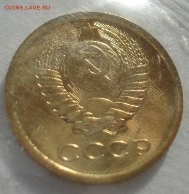 1 копейка 1973 UNC СССР в запайке 22:00 17.11.2015 - DSC05665.JPG