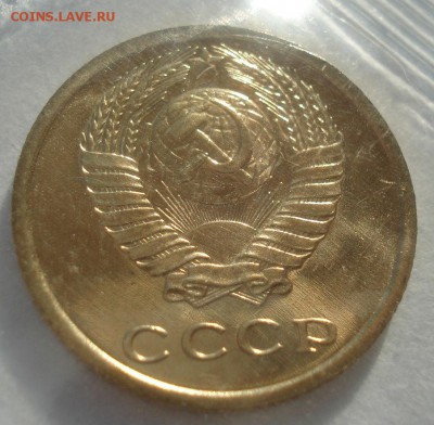 2 копейки 1973 UNC СССР в запайке 22:00 17.11.2015 - DSC05675.JPG