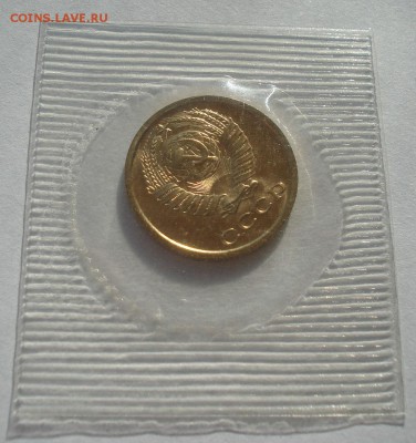 2 копейки 1973 UNC СССР в запайке 22:00 17.11.2015 - DSC05672.JPG