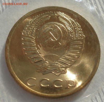 3 копейки 1973 UNC СССР в запайке 22:00 17.11.2015 - DSC05685.JPG