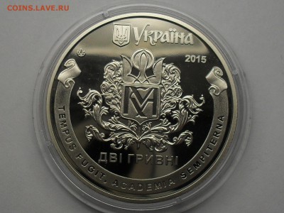 Украина 2 гривны 2015 г 400 лет Киево-Могилянской академии. - SDC18687.JPG