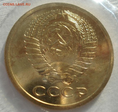 5 копеек 1973 UNC СССР в запайке 22:00 17.11.2015 - DSC05696.JPG