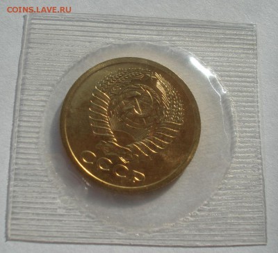5 копеек 1973 UNC СССР в запайке 22:00 17.11.2015 - DSC05694.JPG