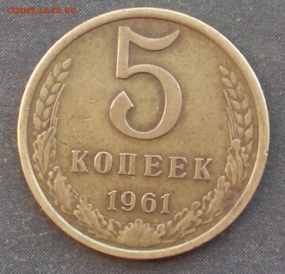 3 коп.1989 3.2А. 5коп. 1961 2.1.Б до 19.11.15 - IMG_20151114_151116.JPG