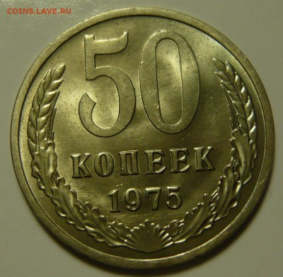 50 копеек 1968,75 Мешковой UNC - P1130500.JPG