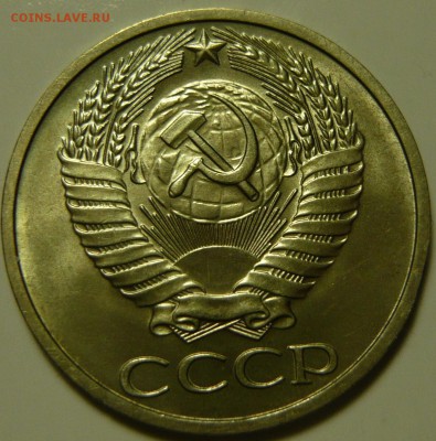 50 копеек 1968,75 Мешковой UNC - P1130501.JPG