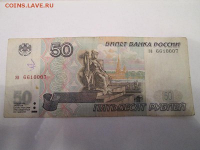 1997 год  без мод 10р,50р и 100р до 17.11.15 21-00 - IMG_0767a
