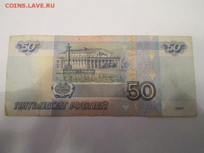 1997 год  без мод 10р,50р и 100р до 17.11.15 21-00 - IMG_0768a