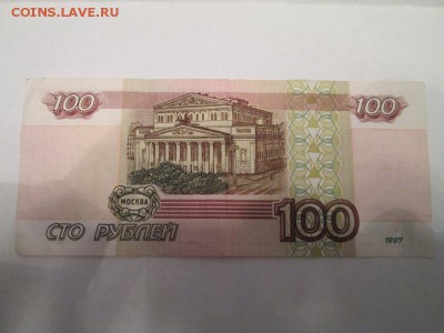 1997 год  без мод 10р,50р и 100р до 17.11.15 21-00 - IMG_0770a