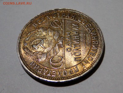----50 Копеек 1927 Штемпельный блеск! до 15.11 в 22.00мск--- - DSC02069.JPG