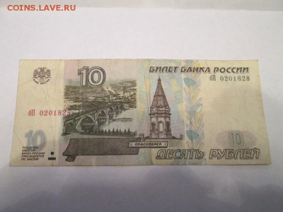 1997 год мод 01 10р,50р и 100р до 17.11.15 21-00 - IMG_0791a