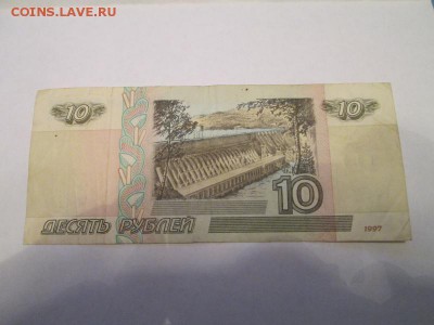 1997 год мод 01 10р,50р и 100р до 17.11.15 21-00 - IMG_0792a