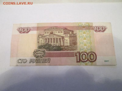 1997 год мод 01 10р,50р и 100р до 17.11.15 21-00 - IMG_0796a