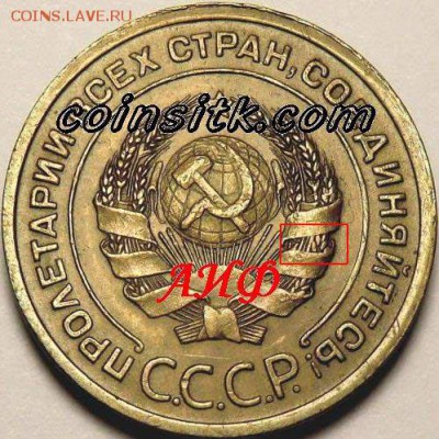 "2 копейки", 1924 года. - 224.2