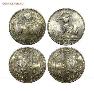 50 копеек(Полтинник) 1925 до 16.11.2015 - 777