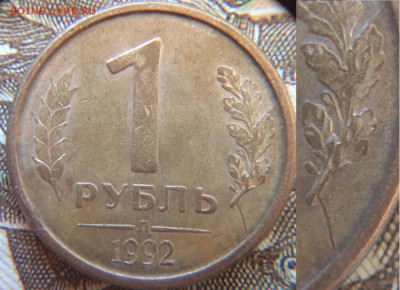 Лот браков 1992г  до 16.11.2015 22-00МСК - DSC03172.JPG