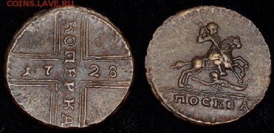 КОПЕЙКА 1728 - h-1274