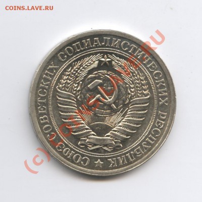 1 рубль 1974 года.До 9 сентября 2010г.До 22-01 по МСК - Изображение 1036