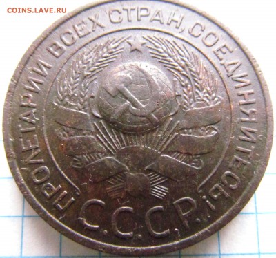 3 копейки 1924 год Хорошая. до 20.11.2015г 22.00мск - IMG_0214.JPG