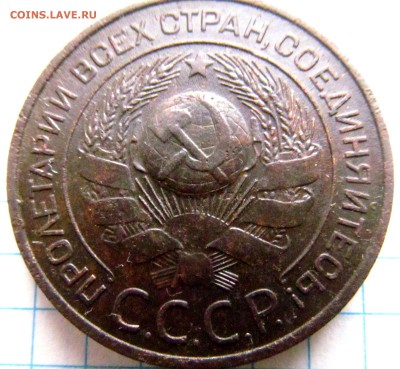 3 копейки 1924 год Хорошая. до 20.11.2015г 22.00мск - IMG_0220.JPG