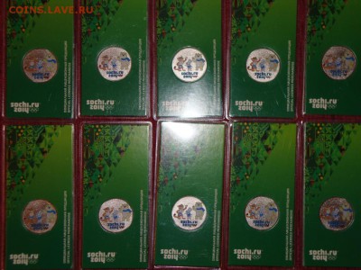 Сочи талисманы цветные 700р - DSC01309.JPG