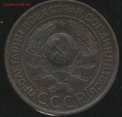 3 копейки 1924 год Хорошая. до 20.11.2015г 22.00мск - img053