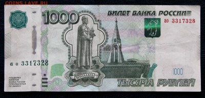 1000 рублей мод. 2010 брак - 10.JPG