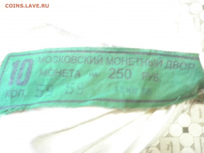 Мешок монет 10 коп 2015 г М, Пломба м.д. до 20.11.15. - P1010023.JPG