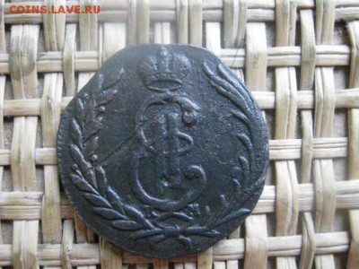 Копейка сибирская  1768 КМ. До 21.11.2015г. - 21 и 22 035.JPG