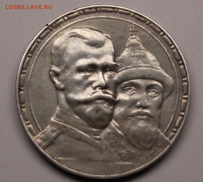 1 РУБЛЬ 300 ЛЕТ 1913 г. - до 18.11 - P1140940.JPG