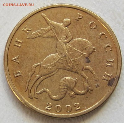 50 копеек 2002 года,вопрос по ШТ - IMG_3325.JPG