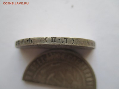1 РУБЛЬ 1922 ГОДА ДО 21 11 15   22 00 МСК - IMG_0157.JPG