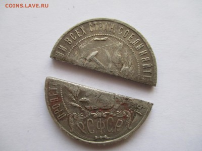 1 РУБЛЬ 1922 ГОДА ДО 21 11 15   22 00 МСК - IMG_0156.JPG