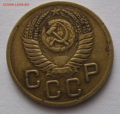 3 коп. 1952 год. Нужна помощь в определений разновидности. - 2