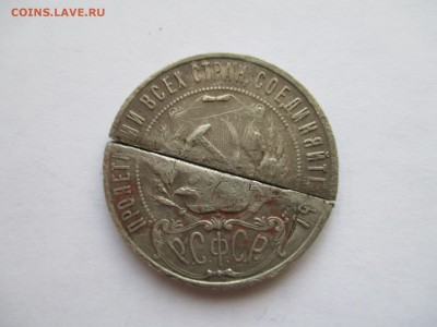 1 РУБЛЬ 1922 ГОДА ДО 21 11 15   22 00 МСК - IMG_0154.JPG