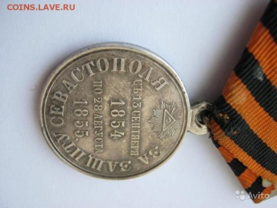 Медаль За защиту Севастополя 1854-55 - Севастополь 03