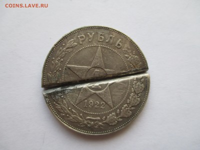 1 РУБЛЬ 1922 ГОДА ДО 21 11 15   22 00 МСК - IMG_0150.JPG