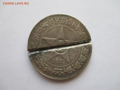 1 РУБЛЬ 1922 ГОДА ДО 21 11 15   22 00 МСК - IMG_0149.JPG