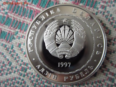 Беларусь 1р.1997 День независимости до 19.11.15 21-00 МСК - 008.JPG