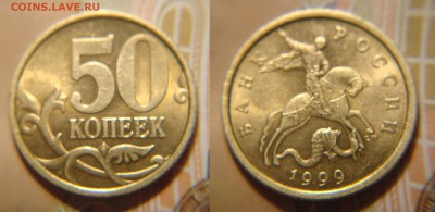 1999 год в штемпельном блеске Оценка - 50к99сп шт.блеск (на сотке).JPG