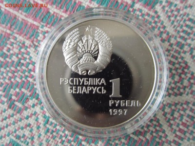 Беларусь 1р.1997 Хоккей до 19.11.15 21-00 МСК - 021.JPG