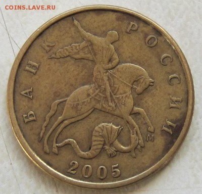 50 коп, 2005 год, вопрос по штемпелю - IMG_3339.JPG