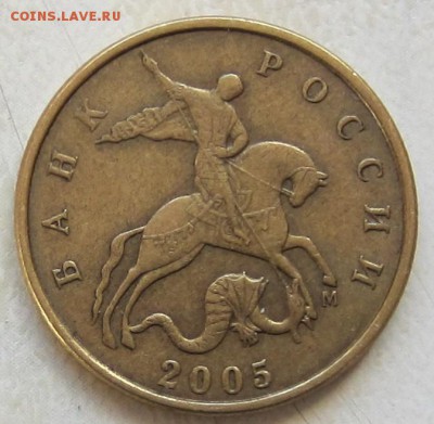 50 коп, 2005 год, вопрос по штемпелю - IMG_3341.JPG