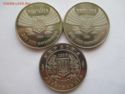 200 Т КАРБОВАНЦЕВ  УКРАИНА  1996  ПОДБОРКА МОНЕТ - IMG_0109.JPG