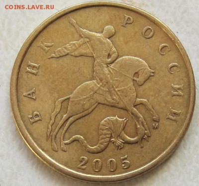 50 коп, 2005 год, вопрос по штемпелю - IMG_3343.JPG