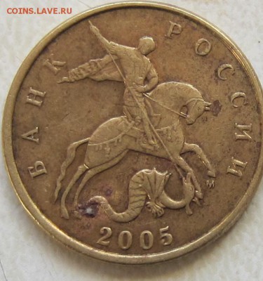 50 коп, 2005 год, вопрос по штемпелю - IMG_3347.JPG