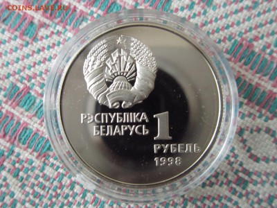 Беларусь 1р.1998 Легкая атлетика до 19.11.15 21-00 МСК - 017.JPG