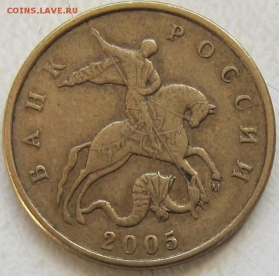 50 коп, 2005 год, вопрос по штемпелю - IMG_3351.JPG