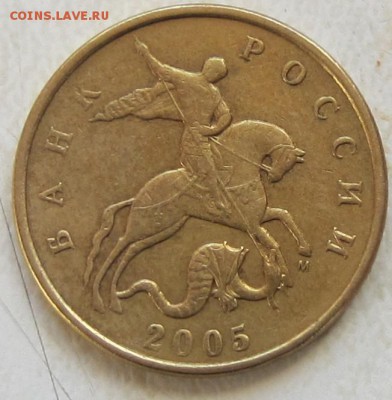 50 коп, 2005 год, вопрос по штемпелю - IMG_3353.JPG