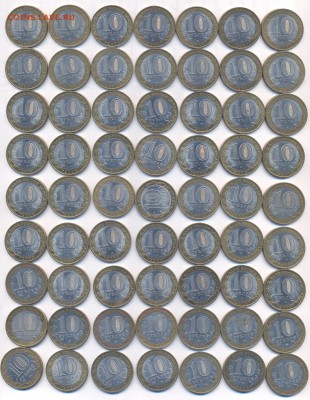 10р БИМ Регионы 174шт до 20.11 - 2 001